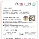 야심잔기지떡 - 양천구 목동중앙서로 17-1 | 야심잔기지떡
