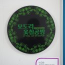 옻칠과 자개공예 | 마곡 모도리 옻칠공방, 나만의 전통 자개 티슈케이스 만들기