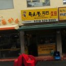 개포마을공인중개사사무소 이미지