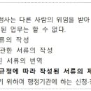 고충민원행정사 이미지