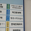 더수학교습소 이미지