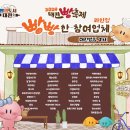 주식회사 캘리포니아베이커리카페 이미지