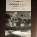 아메리카의비극- 티티카카님의 요청으로 관련 자료를 읽고 조사하여 올립니다.^^ 이미지