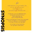 신호1길 1, (교현동) | 연극 온더비트 | 강기둥 배우는 미쳤습니다 @이해랑예술극장 H열 시야