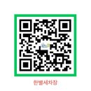 한별토탈카케어 이미지