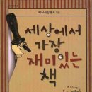 그림책과 재미있는 만들기 이미지