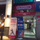 스트라이크존 평택서정구장