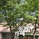 카페이륜당 용인점 이미지