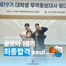 세종교역 | 무역협회 대학생 무역홍보대사 글로타 최종 합격 후기&amp;썰(1) - 서류/면접, 꿀팁, 경쟁률, 자료 pdf...