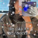 찰스리헤어테크 아산배방점 차석195.Stylist 연우디자이너와 함께한 힐링스파 두피케어 솔직 후기