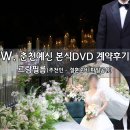 스카이캠 | W. 추천인_자료 공유) 춘천 스카이컨벤션 스카이홀 예비신부 본식 DVD 계약후기 <르랑필름>