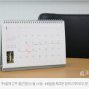 [월화수목토토토?! ②] “월요일이 좋아” 주4일제로 월요병 완치되다 이미지