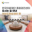 길의료재단 이미지