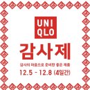 160 | [유니클로 감사제/내돈내산] 유니클로 후리스, 키즈 니트 160 구매후기