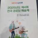 인화 경로당 이미지