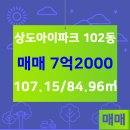 두산아이파크부동산공인중개사사무소 이미지