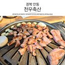 한동축산 이미지