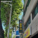 김도환법무사사무소