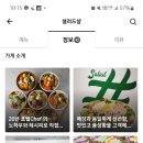 샐러드샾 - 종로구 종로 329-5 | 샐러드샾