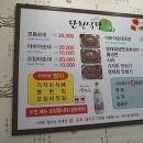 단천식당 이미지