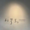 웬노래연습장 이미지