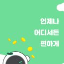 성원테크 | [앱테크] 우쥬 │ 설문조사 앱테크 부수입 추천 (+추천코드, 후기, 다운로드 정보)