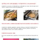 감자튀김과 발암물질 아크릴아마이드 이미지