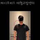 은계동필라테스 바디오피스 체형교정센터 위치.가격.시간.후기