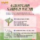 소금나루도서관 이미지