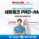SG골프 이미지
