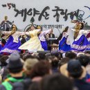 계양산 국악제 이미지