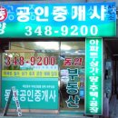 동양부동산공인중개사사무소 이미지