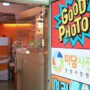 미담사진관 이미지