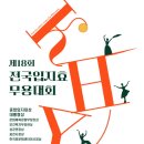 과천 한국무용 경기일보