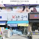 평동로12길 이미지