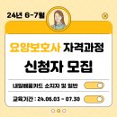 지성요양보호사교육원