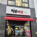 짬뽕버닝