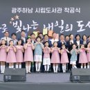 광주광역시 시립도서관 이미지