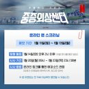 (주)우리구급센터 | [스크리닝 #01] 넷플릭스 드라마 &lt;중증외상센터&gt; 온라인 팬 스크리닝 후기