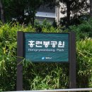 홍련봉공원 이미지