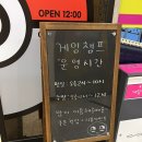 게임챔프 | 양주옥정 게임챔프 /게임카페/플스+닌텐도 추천