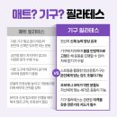링기구필라테스 - 남양주시 경춘로 462-8 | 링기구필라테스