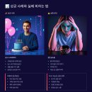 유튜브 쇼츠로 월 100만원 벌기, 초보자 완벽 가이드