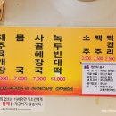 토속해장국 이미지