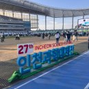 한국복권기술(주) | 인천 행사 2025년 인천과학대제전 &amp; 수학축전 방문