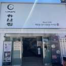 빛가람장애인시설 | 나주 1박2일 여행 코스 1박2득 전남산림연구원, 빛가람전망대 모노레일 돌미끄럼틀 후기