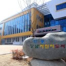 안동시립어린이도서관 | 안동시립어린이도서관, 2026년 미꿈소 전국 확산 사업 공모 선정