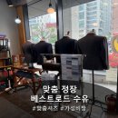 커프스서 | [수유 맞춤 정장] 커프스 셔츠 잘 만드는 '베스트로드 수유점' 맞춤셔츠 후기