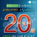 비전스팀세차장