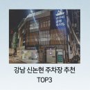 강남대로83길 55 (1) 이미지